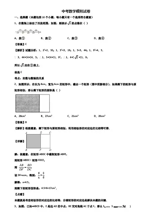 ★试卷3套精选★贵阳市2018年九年级上学期期末(一模)数学试题