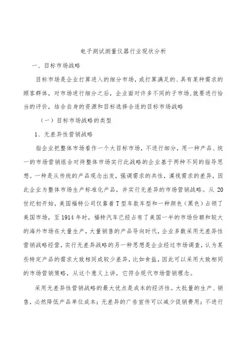 电子测试测量仪器行业现状分析