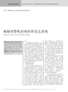 揭秘预警机的相控阵雷达系统