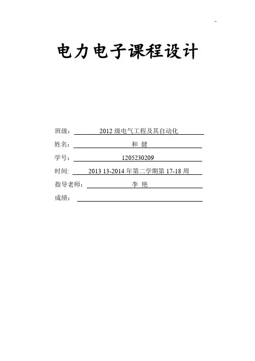 根据UC3842的buck降压电路的设计