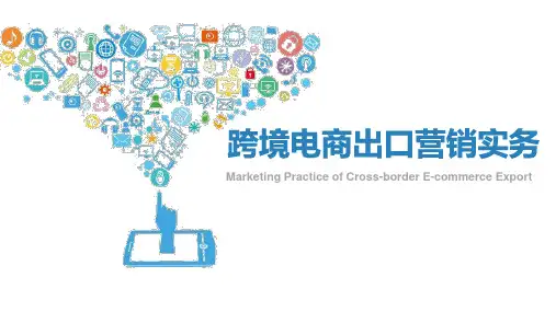 跨境电商营销实务课件项目七 跨境电商客户服务与评价管理