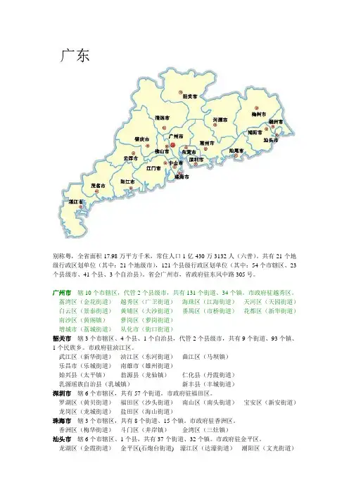 广东地图及行政区划