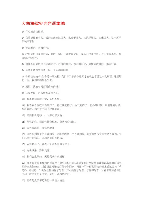 大鱼海棠台词集锦
