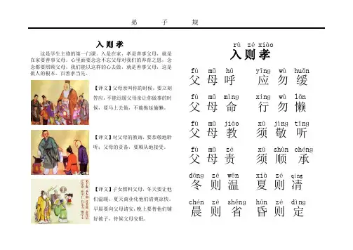 入则孝