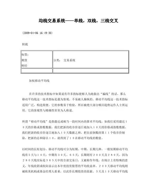 MA均线交易系统