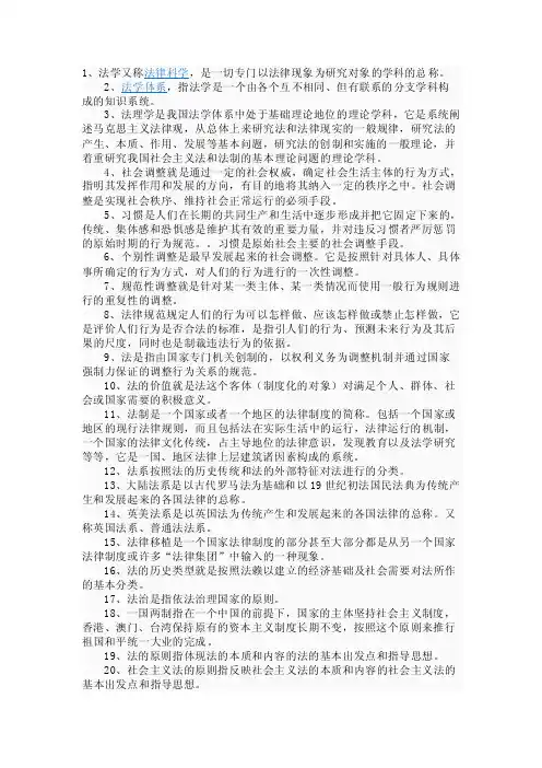 法理学基本原则