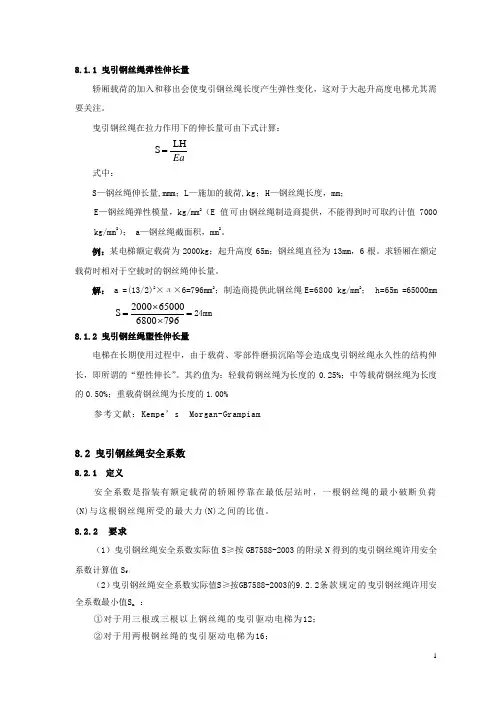 常用计算