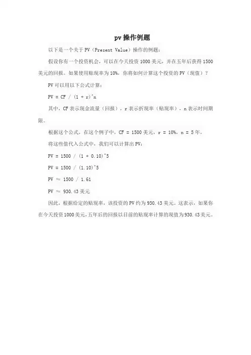 pv操作例题