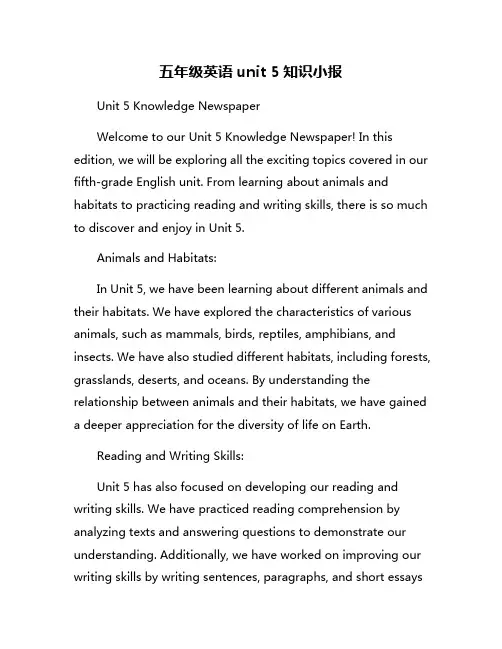五年级英语unit 5知识小报