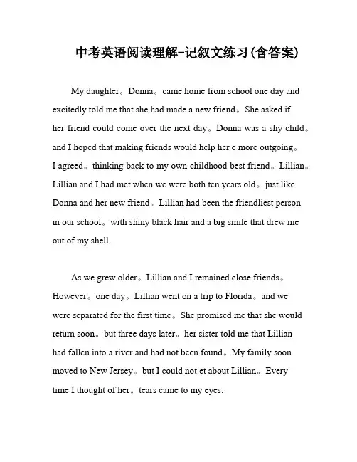 中考英语阅读理解-记叙文练习(含答案)