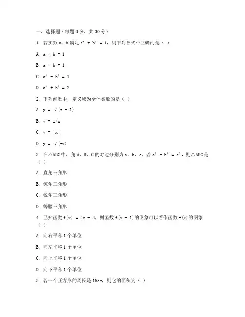 中考数学试卷金考卷