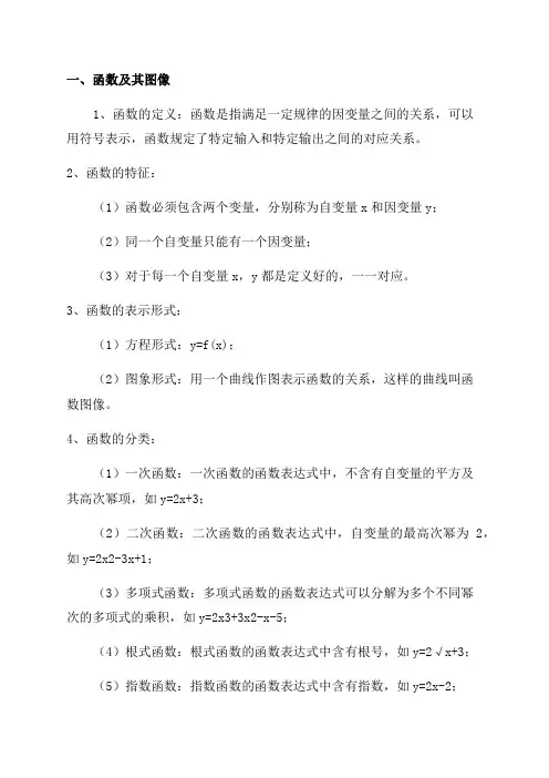 七年级数学上第一单元知识点归纳