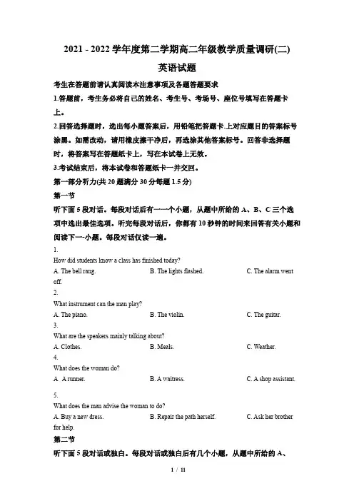 【高二名校】江苏南通海门中学2021-2022学年高二下学期教学质量调研英语试卷(原卷版)