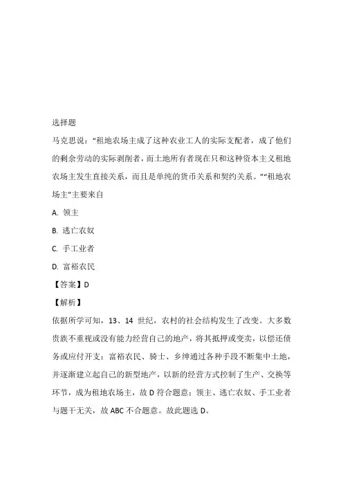 2023年九年级历史前半期单元测试免费试卷