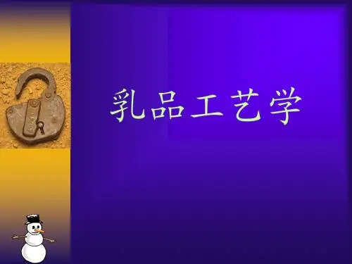 乳品行业概况