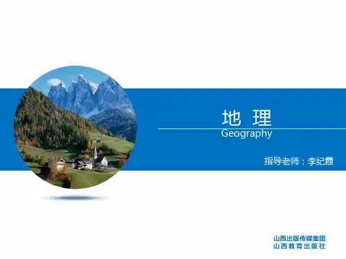 10.3澳大利亚——大洋洲面积最大的国家