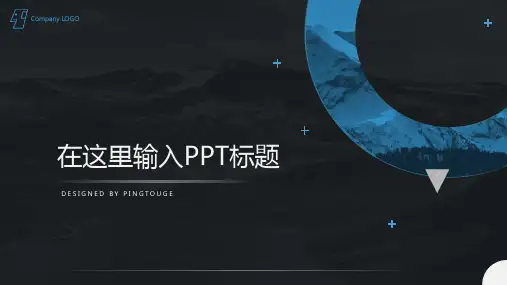 原创精美时尚多边形渐变商业计划书ppt模板
