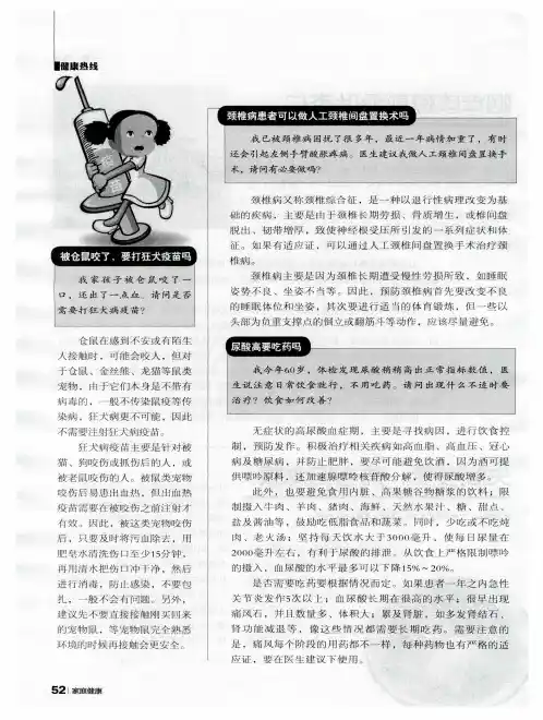 被仓鼠咬了,要打狂犬疫苗吗