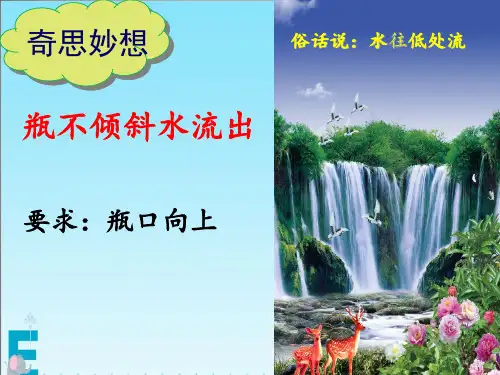 化学实验与气压变化