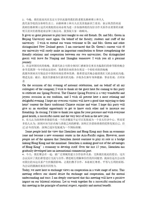 上海市中级口译考试第二阶段考试题库部分答案整理5