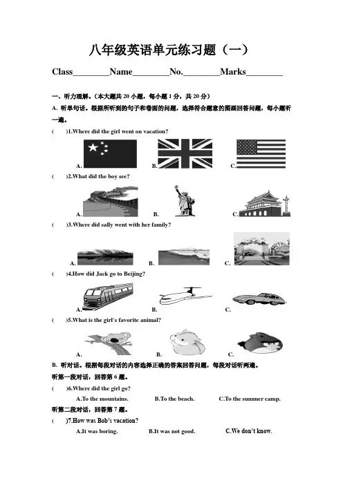 人教版八年级英语上册unit1--2单元练习题
