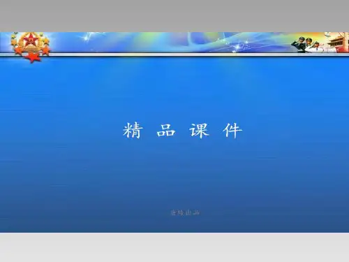 人教A版数学必修一3.1.1方程的根与函数的零点.ppt