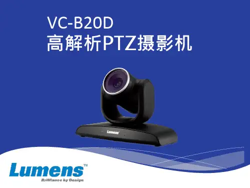 高解析FULLHD1080p每秒60帧的影像-Lumens