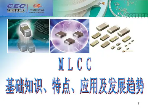 MLCC知识-2015
