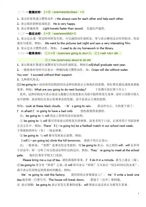 英语的各种时态
