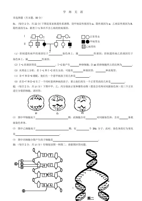 高中生物必修二非选择题专题训练(2020年九月整理).doc