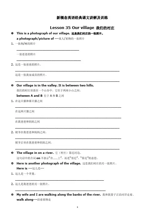 新概念英语第一册Lesson 35-36