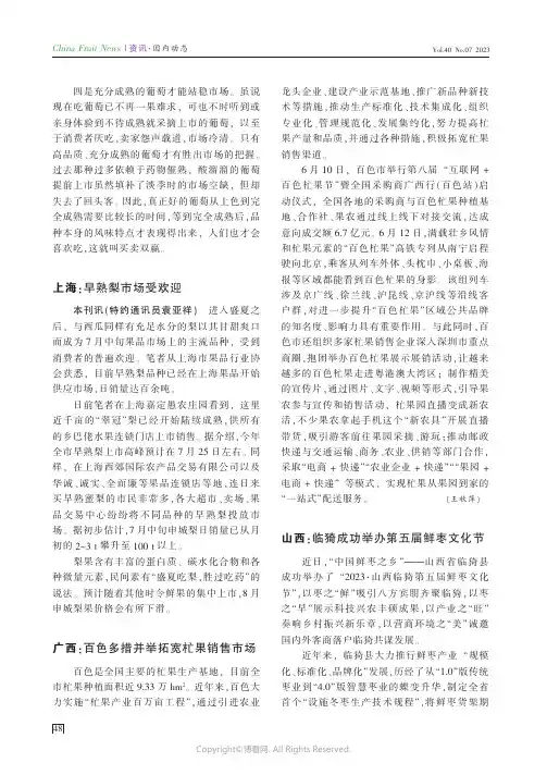 广西：百色多措并举拓宽杧果销售市场