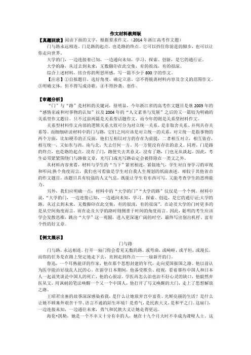 门与路