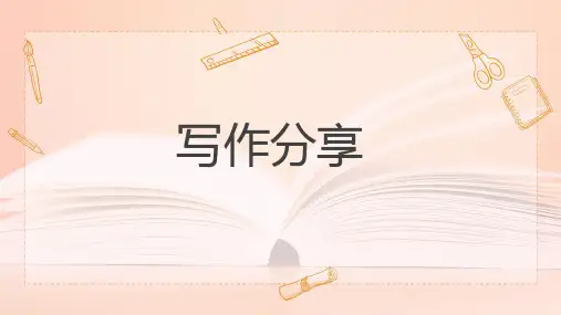 《记叙文写作之一材多用》