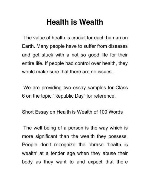健康就是财富 Health is Wealth 英语作文(6)