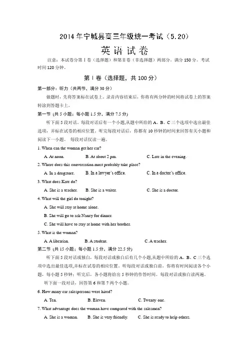 内蒙古赤峰市宁城县高三下学期5月模拟考试英语试题含答案