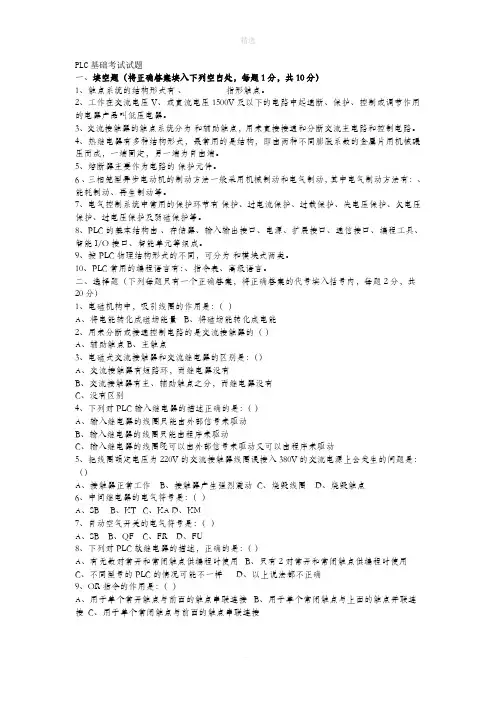 弱电工程师考试试题及答案