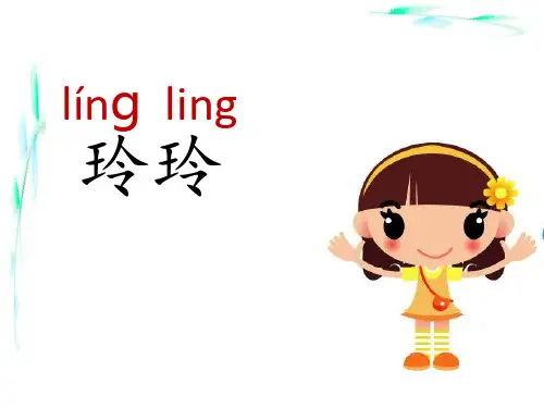 《玲玲的画》优秀课件部编版小学语文2