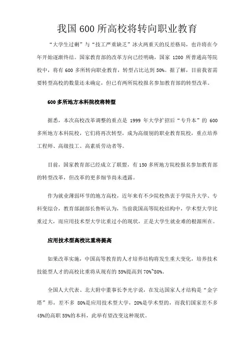 中国高校改革方向已经明确