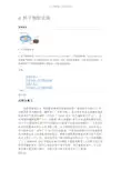 α粒子散射实验