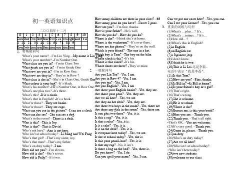 仁爱英语七年级知识点总结(上册)