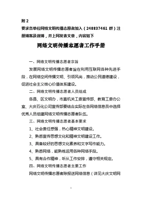 博客微博开通手册