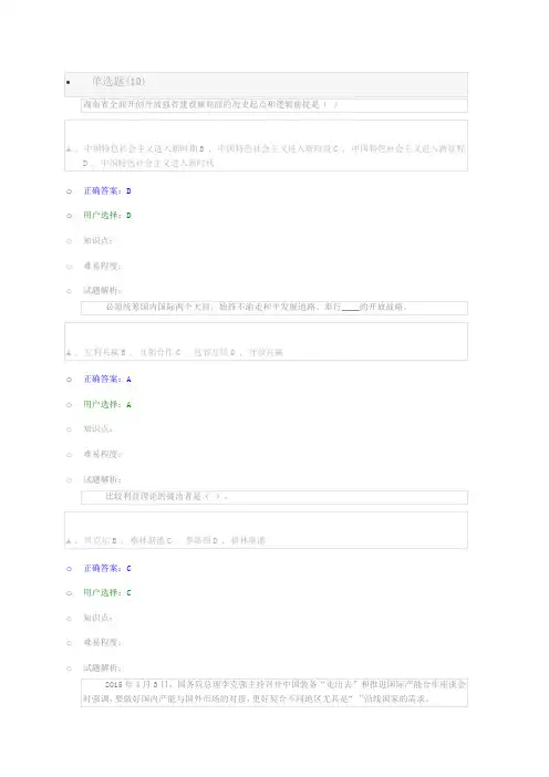 2019年岳阳专业技术人员继续教育培训考试试题及答案