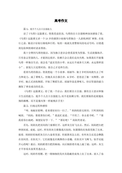 2018河南语文高考作文