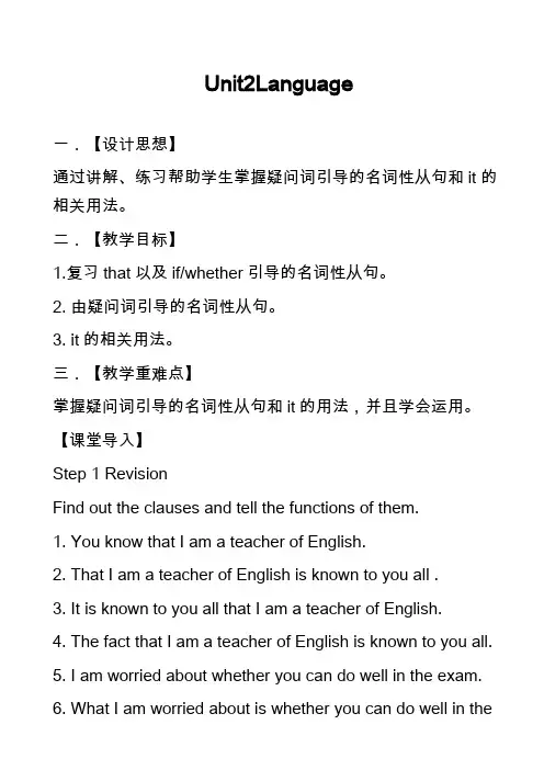 高中英语真题-Unit2Language_8