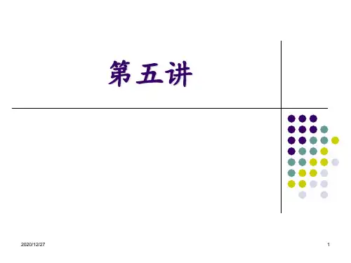第5讲 介质访问控制与局域网技术Li1 ppt课件