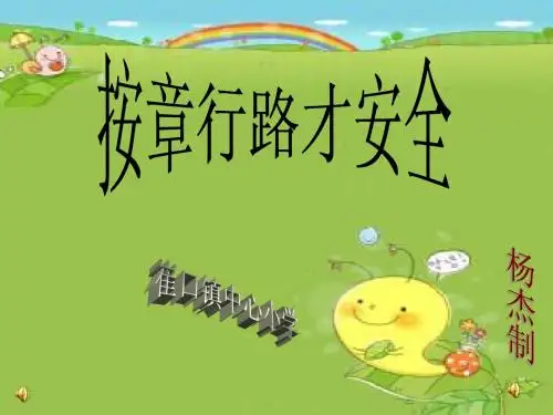 演示文稿1