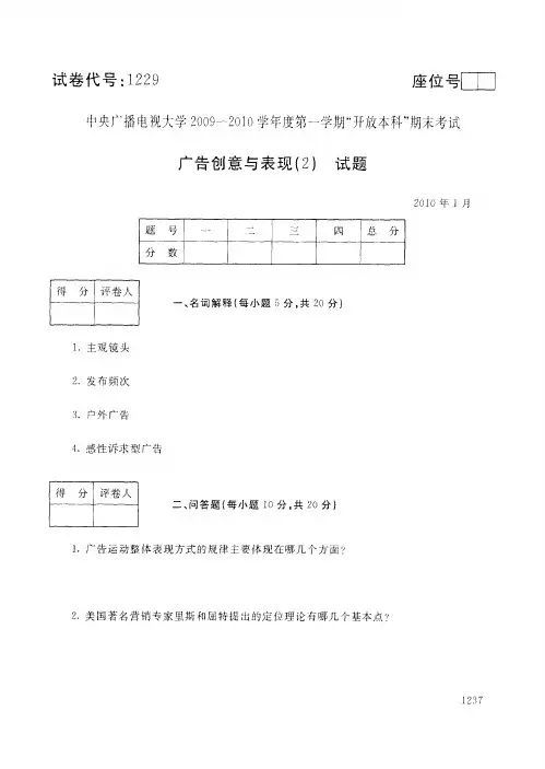 广告创意与表现(2)_1001