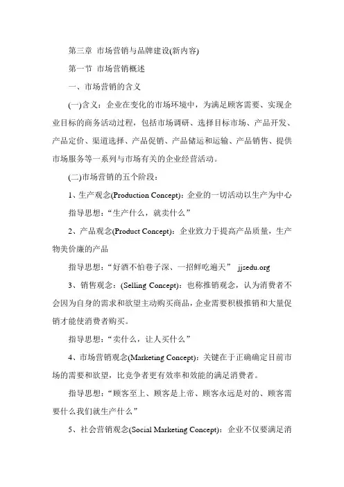 经济师考试中级工商管理辅导资料第三章(1)