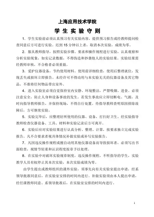 机械原理实验报告
